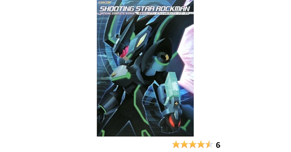流星のロックマン オフィシャルコンプリートワークス カプコンオフィシャルブックス 本 通販 Amazon