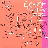 らくがきトーキング