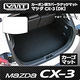 Amazon 純正アクセサリー マツダ Cx 3 Dk H27 02 アウトドア ラゲッジルームトレイ D10ev0360 トレイ 車 バイク