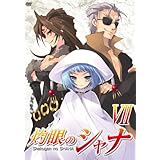 灼眼のシャナ 7 [DVD]