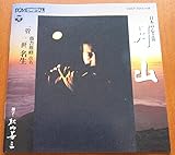 ���{�̐S�ƓJ ���R