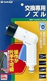 タカギ(takagi) コンパクトノズルN(FJ)【交換用パーツ】 G571FJ  散水ノズル コンパクト  【安心の2年間保証】