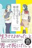 産んでくれなんて頼んでないし