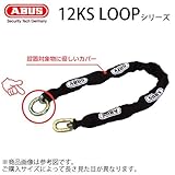 ABUS 強力 頑丈 チェーン 12KS LOOP 80サイズ　鍵 ロック 盗難対策 切断や引っ張りに強い焼入れ特殊鉄製、ABUS 南京錠におすすめ アバス 12KSLOOP/80