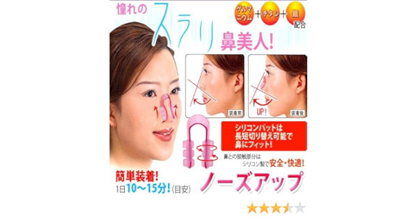 Amazon モテ鼻メイク ノーズアップ 鼻が高くなる 小鼻に スッキリ ｗｋ ビューティー 通販