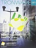 TRONWARE VOL.107(2007)