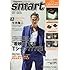 smart 2018年7月号