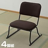 山善(YAMAZEN) 軽量 スタッキングチェア 4脚セット YSSC-53MA ダークブラウン