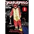 奥嶋ひろまさ「アシスタントアサシン(1)」