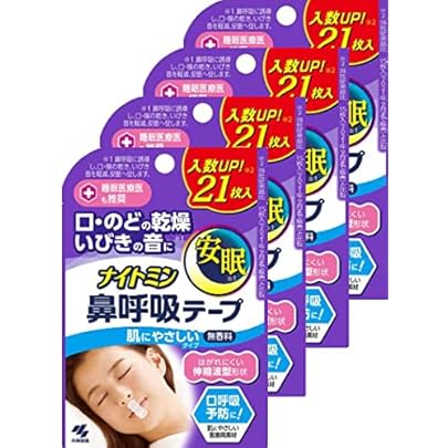 ナイトミン鼻呼吸テープ21枚【315枚】15個セット！（アロマラベンダーの香り） ナイトミン 鼻呼吸テープ アロマラベンダーの香り 21枚入 小林製薬