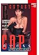 【Amazon.co.jp限定】ECSTASYCOP あいだもも [DVD]
