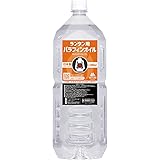 VASTLAND(ヴァストランド) ランタン用 パラフィンオイル 2L