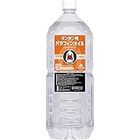 VASTLAND(ヴァストランド) ランタン用 パラフィンオイル 2L