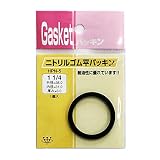 タスクスリー ニトリル ゴム パッキン 外径38mm 内径31mm HPN5 (11/4)
