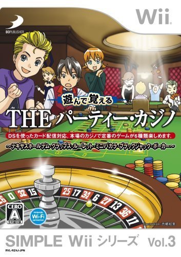 SIMPLE Wiiシリーズ Vol.3 遊んで覚える THE パーティー・カジノ