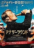 アナザーラウンド(Blu-ray+DVDセット)