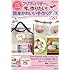 フリマやバザーに今、作りたい! 簡単かわいい手作りグッズ (別冊すてきな奥さん)