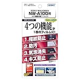 ASDEC SONY Walkman NW-A100 フィルム/NW-A105 NW-A105PNM NW-A105DI NW-A100TPS NW-A105HN NW-A106 NW-A107 対応 AFP保護フィルム3 日本製 指紋防止 気泡消失 グレア ASH-SW30/ソニーウォークマンAシリーズ