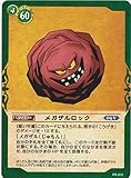ドラゴンクエストTCG メガザルロック PR-012