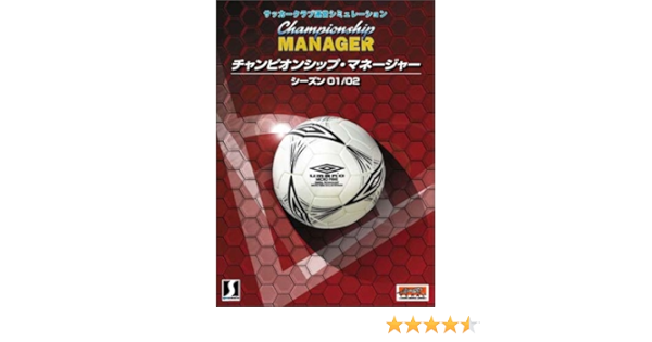 Amazon チャンピオンシップ マネージャー シーズン01 02 廉価版 Pcゲーム Pcソフト