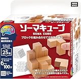 ハナヤマ(HANAYAMA) パズル・エクササイズ かつのう ソーマキューブ 対象年齢6才~