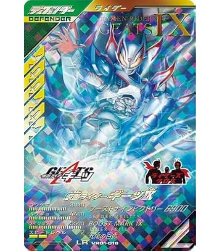 Amazon.co.jp: ガンバレジェンズ VR01-048☆ 仮面ライダーゴースト