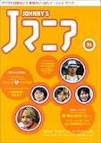Jマニア(34)