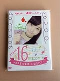 AKB48 16期生コンサート ～AKBの未来、いま動く!～ DVD 山内瑞葵 直筆サイン 生写真 付 / 渡辺麻友 卒業コンサート