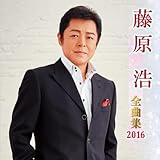�����_�S�ȏW2016