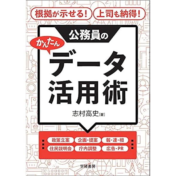 Amazon.co.jp: 自治体の公共施設マネジメント担当になったら読む本
