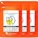 ホスファチジルセリン (90カプセル/約3ヶ月分)