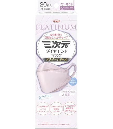 三次元マスク　小さめサイズ　ベビーピンク　まとめ売り セット販売》 興和 三次元マスク 小さめ Sサイズ ベビーピンク (30枚