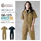GRACE ENGINEERS（グレースエンジニアーズ） メッシュ 半袖 ツナギ GE-125 色:Beige サイズ:L