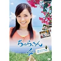 Amazon.co.jp: ちゅらさん 完全版 DVD-BOX : 国仲涼子, 平良とみ, ゴリ