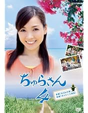 Amazon.co.jp: ちゅらさん 完全版 DVD-BOX : 国仲涼子, 平良とみ, ゴリ