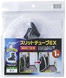 ELPA スリットチューブ 8mm ホワイト ST-08EX-1MH(W)