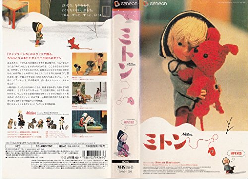 ミトン 画像 壁紙 アニメ