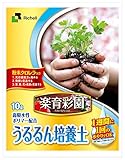 リッチェル 楽育菜園 うるるん培養土 10L