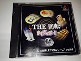 SIMPLE1500シリーズ Vol.66 THE 回転 まわすんだ~!!