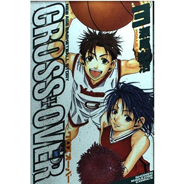 CROSS OVER 1 (少年マガジンコミックス) | 瀬尾 公治 |本 | 通販