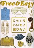 Free & Easy (フリーアンドイージー) 2007年 08月号 [雑誌]