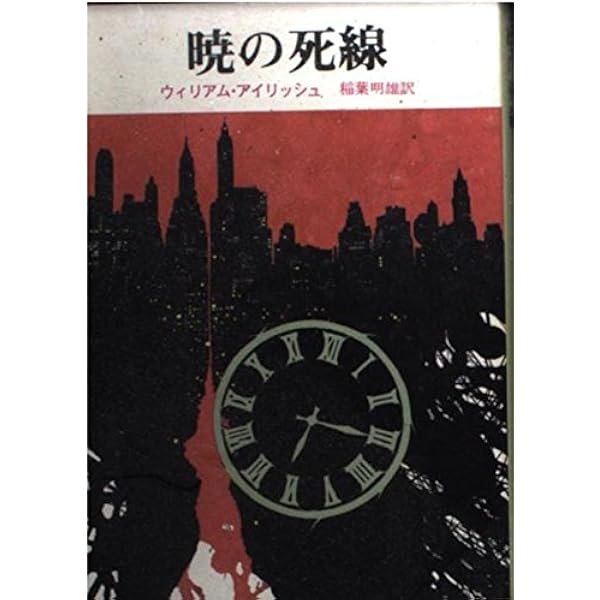 砂糖とダイヤモンド (コーネル・ウールリッチ傑作短篇集 1) | コーネル