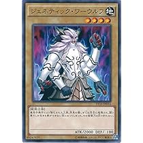 遊戯王　英語版　ジェネティック・ワーウルフ　レリーフ 1st Amazon.co.jp: 遊戯王OCG ジェネティック・ワーウルフ ノーマル