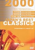 JAPAN�fS BEST CLASSICS 2000(�������BOX)