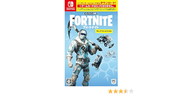 Amazon フォートナイト ディープフリーズバンドル Amazon Co Jp限定 オリジナルpc壁紙 配信 Switch ゲーム
