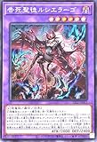 25LP-JP011 告死聖徒ルシエラーゴ シークレットレア シク LIMITED PACK WORLD CHAMPIONSHIP 2025 リミテッドパックワールドチャンピオンシップ2025 アザミナムゥルシエラーゴ