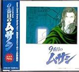 9�Ԗڂ̃��T�V �h���}�A���o��