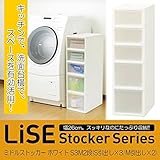 LiSE リセ ミドルストッカー (すきま収納ラック) ホワイト S3M2段(S引出し×3/M引出し×2)【同梱・代引不可】