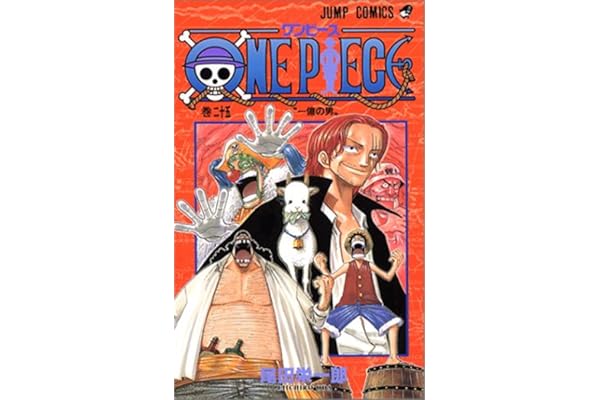 One Piece 25 ジャンプコミックス 尾田 栄一郎 本 通販 Amazon