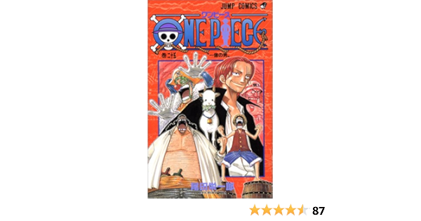 One Piece 25 ジャンプコミックス 尾田 栄一郎 本 通販 Amazon